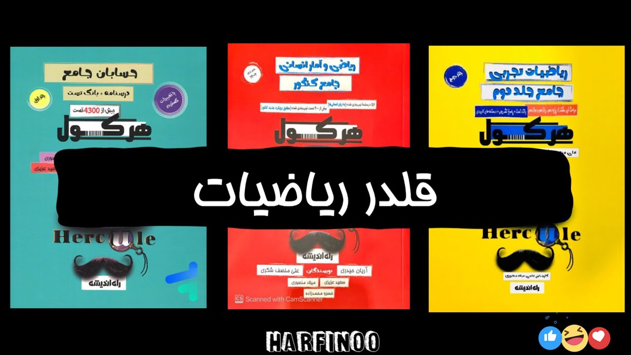 هرکول میگن به درد نمیخوره؟؟؟؟