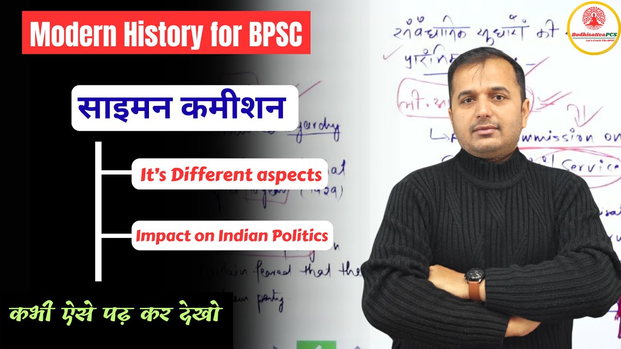 Modern History for BPSC (Simon Commission) || BodhisattvaPCS 