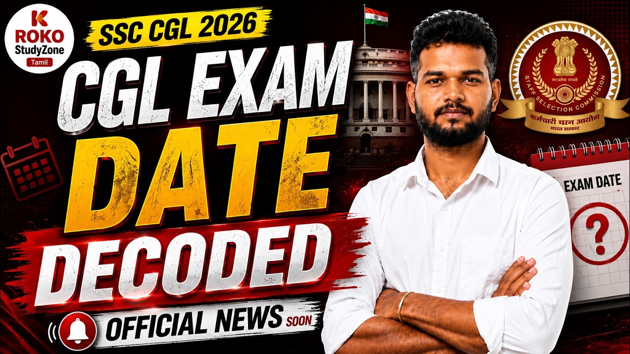 SSC CGL 2026 Exam Date DECODED | Official News Soon | SSC CGL Latest Update