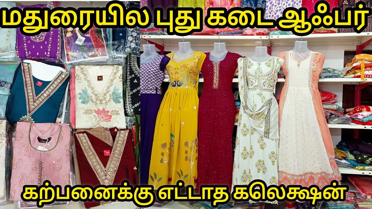 மதுரையில பெண்கள் கேட்ட ஆஃபர்|Lowprice Best Combo Set Ramzan Mega Offer|Madurai Shopping MustTry Shop