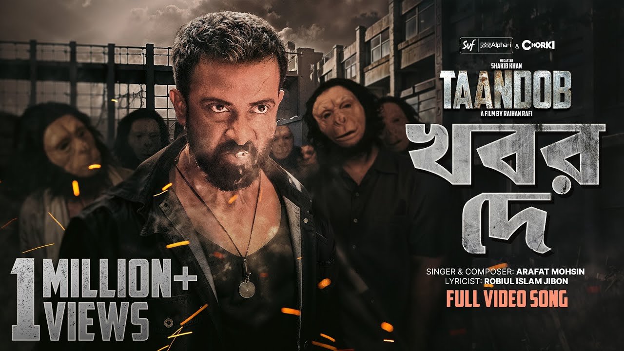 Khobor De | Taandob | Shakib Khan | Arafat Mohsin | Jibon | Rafi | SVF Alpha-i | Deepto | Chorki