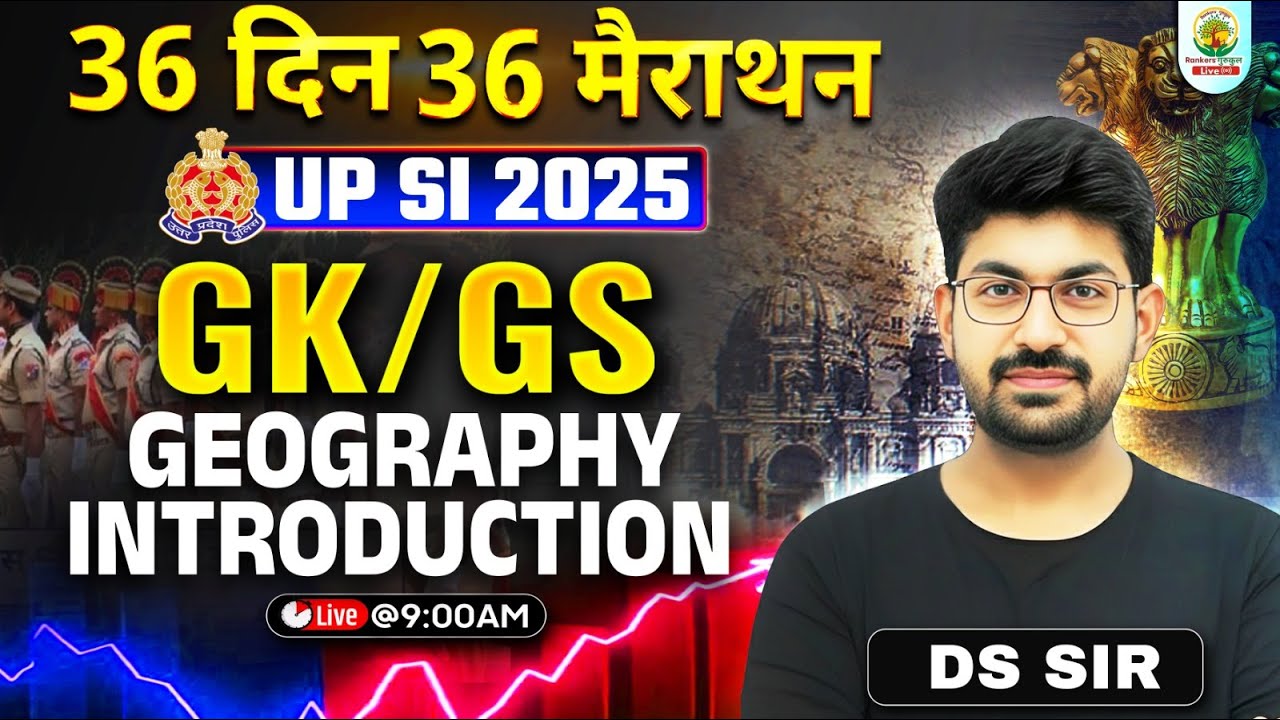 UP SI 2025 GK/GS | Geography Introduction | 36 दिन 36 मैराथन | GS with DS Sir #upsi2025 #dssir