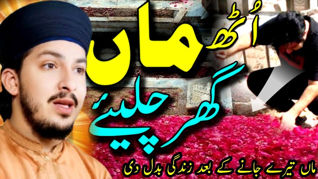 5 Secret Maa Ghr Errors Costing You BIG Time!