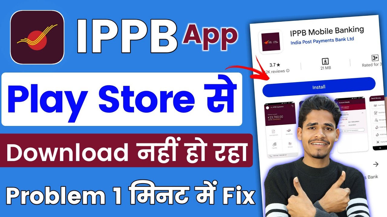 IPPB Mobile Banking App Download Problem Fix | IPPB App Download Problem Live Solution | ippb