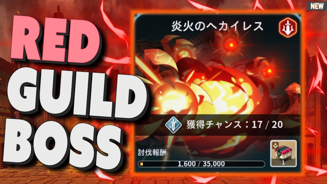 HOW TO BEAT RED GUILD BOSS ON NIGHTMARE DIFFICULTY!! - Black Clover Mobile