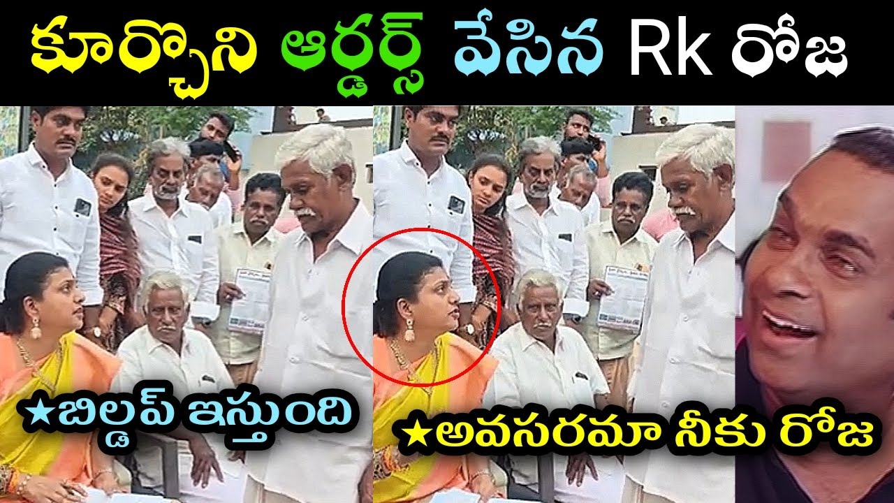 Rk roja sitting on chair trolls l rk roja latest trolls l anchor Shyamala trolls l ys Jagan trolls