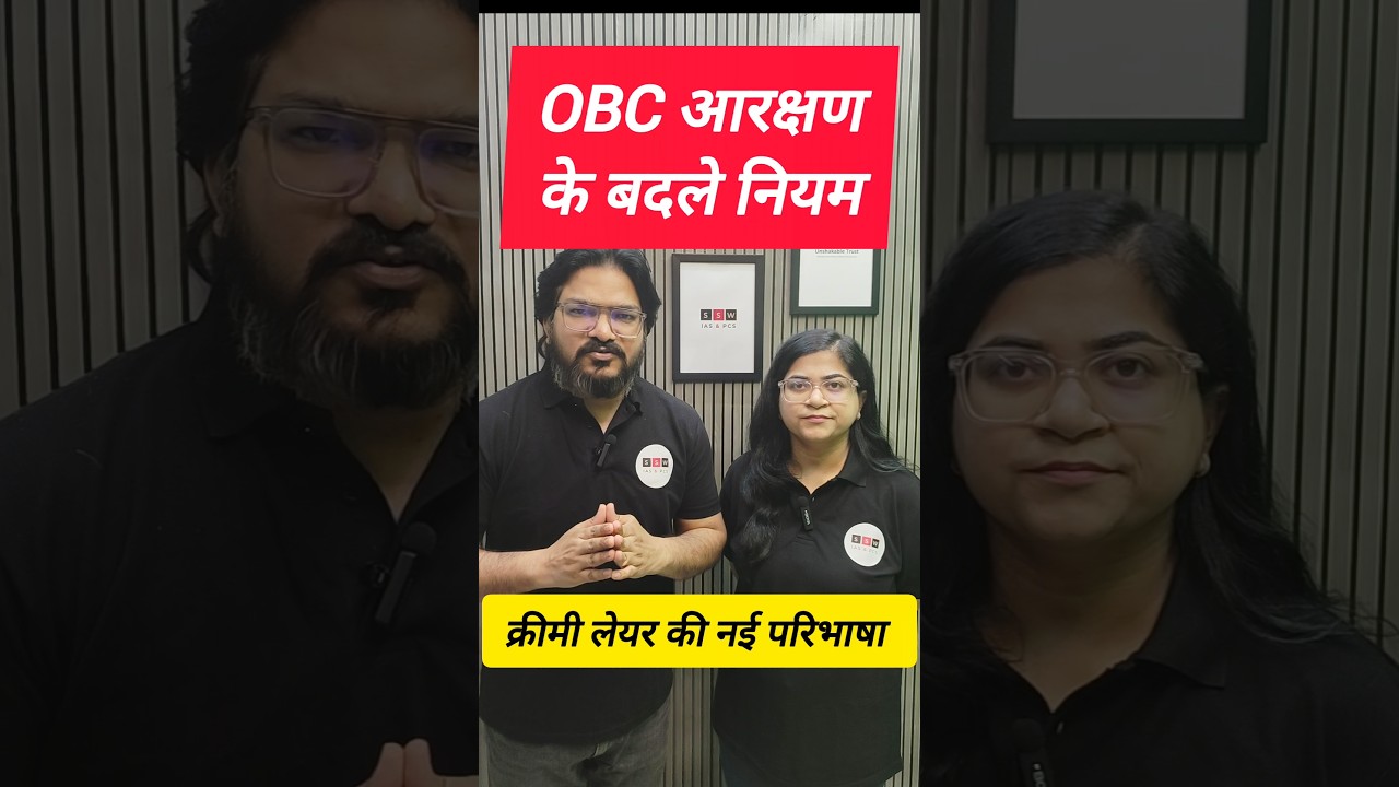 OBC Reservation  | Supreme Court Judgement #obc #shorts #OBCReservation