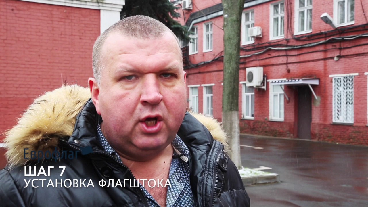 Установка и монтаж уличных флагштоков