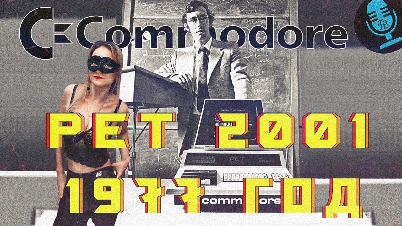 Игры в 1977 году Commodore PET 2001 Гребцов вещает