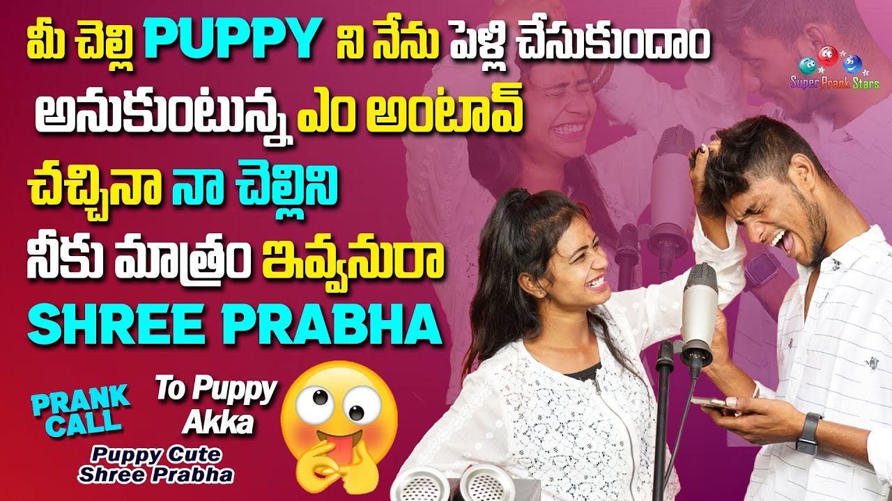 మీ చెల్లి Puppy ని పెళ్లి చేసుకుందాం అనుకుంటున్నా ఏం అంటావ్ | Shree Prabha Prank On Puppy  Sister
