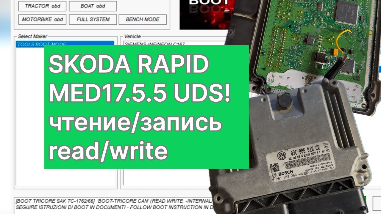 VAG Bosch MED17.5.5 UDS чтение/запись read/write, немного про адаптацию иммо