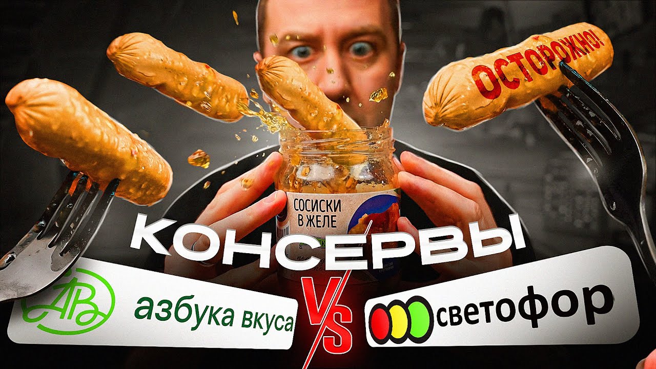 ДЕШЕВО И ДОРОГО 🤬🤬🤬 КОНСЕРВЫ | Мдаааа...