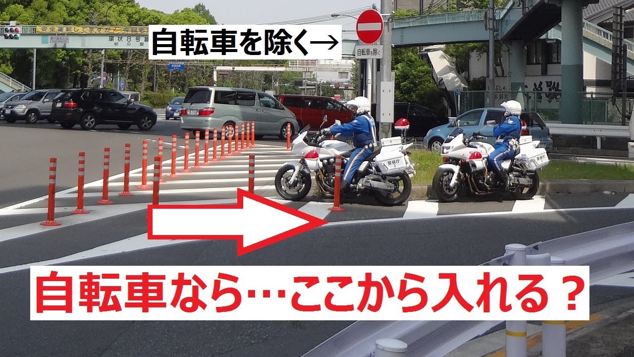 いいのか・・・？ 一方通行「自転車を除く」