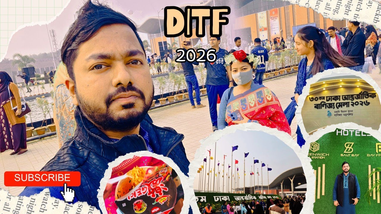 ৩০ তম ঢাকা আন্তর্জাতিক বাণিজ্য মেলা ২০২৬ | Dhaka International Trade Fair 2026 🇧🇩