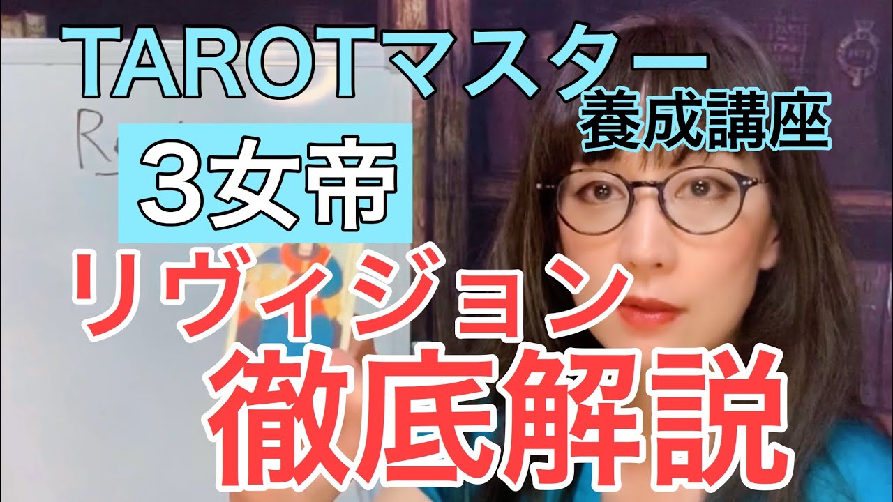 タロット1枚で読める[3.女帝]