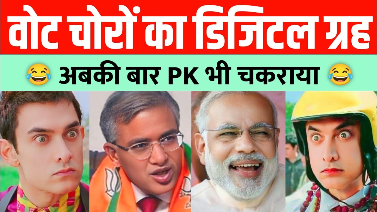 PK vs Vote Chor &ndash; Democracy Ka Comedy Show 🤣 | Expose TV Viral Roast 🔥 LOL Special Video 