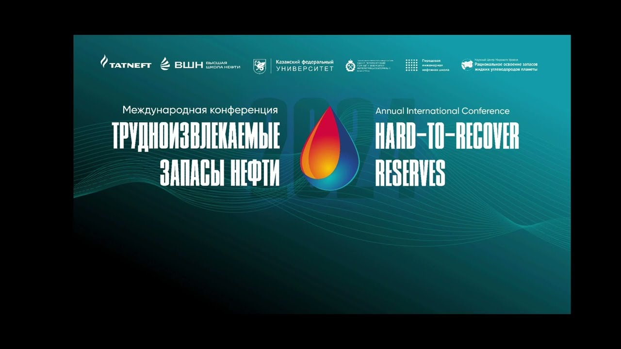 Соколов А.В. «Трансформация нефтяного потенциала Республики Татарстан в текущих условиях»