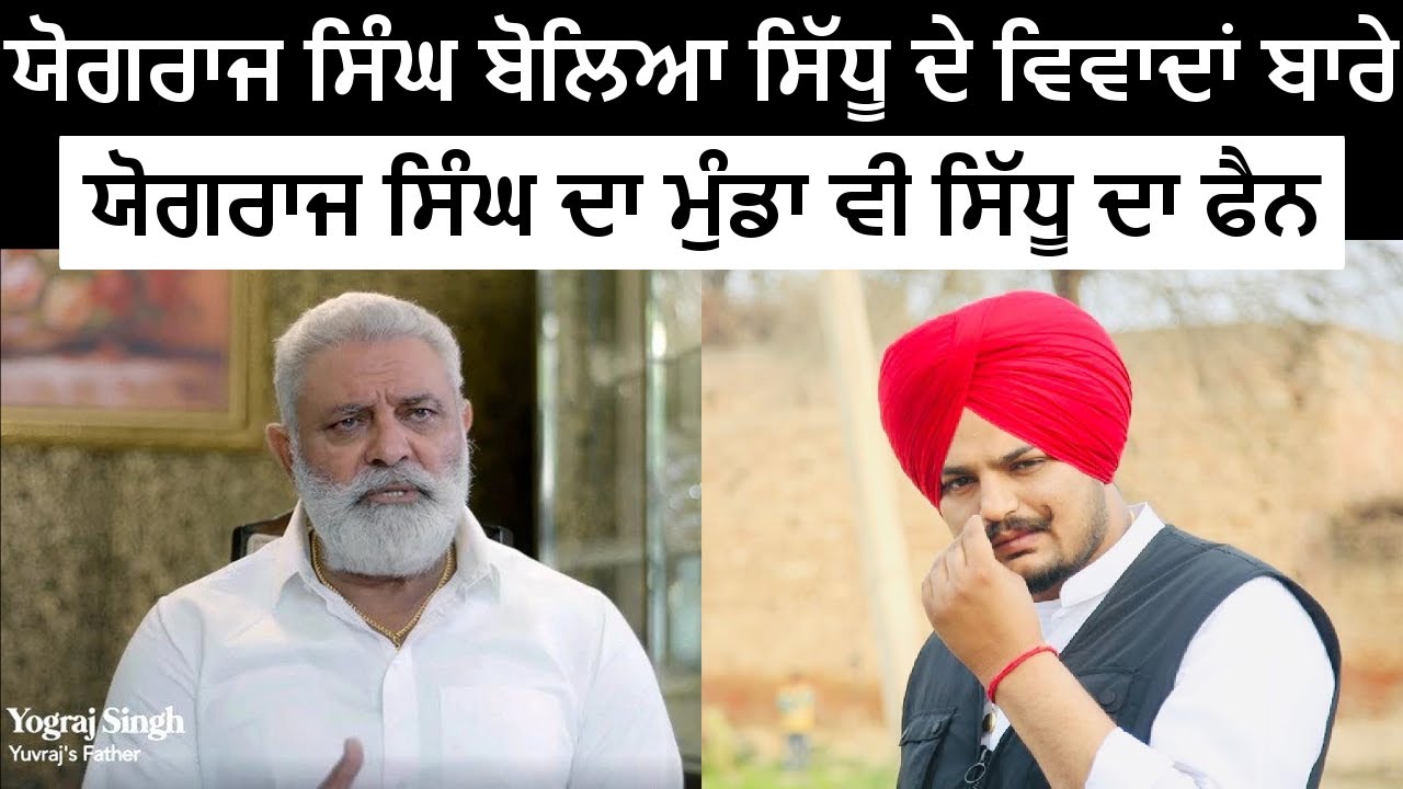 Sidhu Moose Wala | Yograj Singh | Bambiha Bole | Yuvraj Singh Fan Of Sidhu Moose Wala |