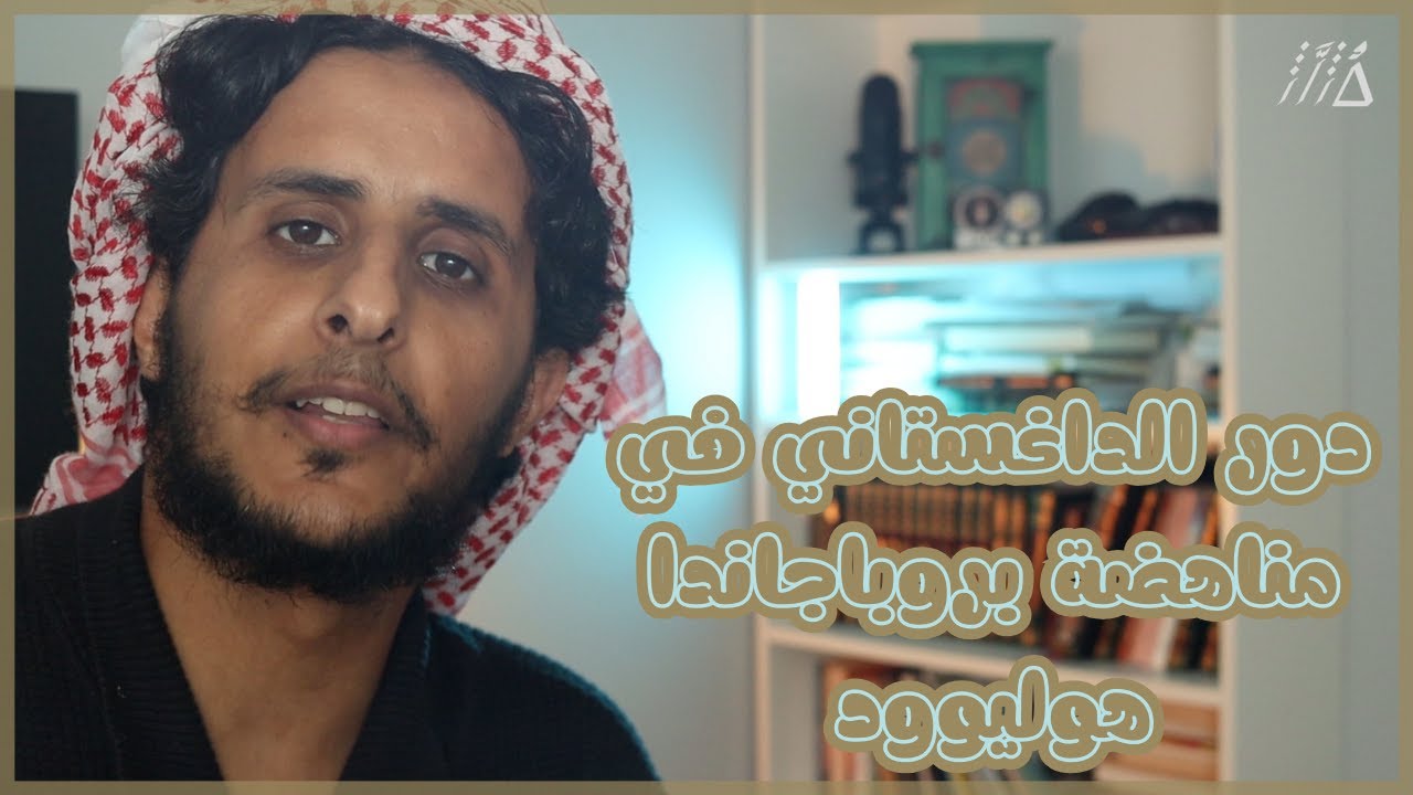 أثر أبناء القوقاز في مناهضة الإسلاموفوبيا | البون الشاسع بين حبيب ومحمد صلاح | المؤمن القوي خير