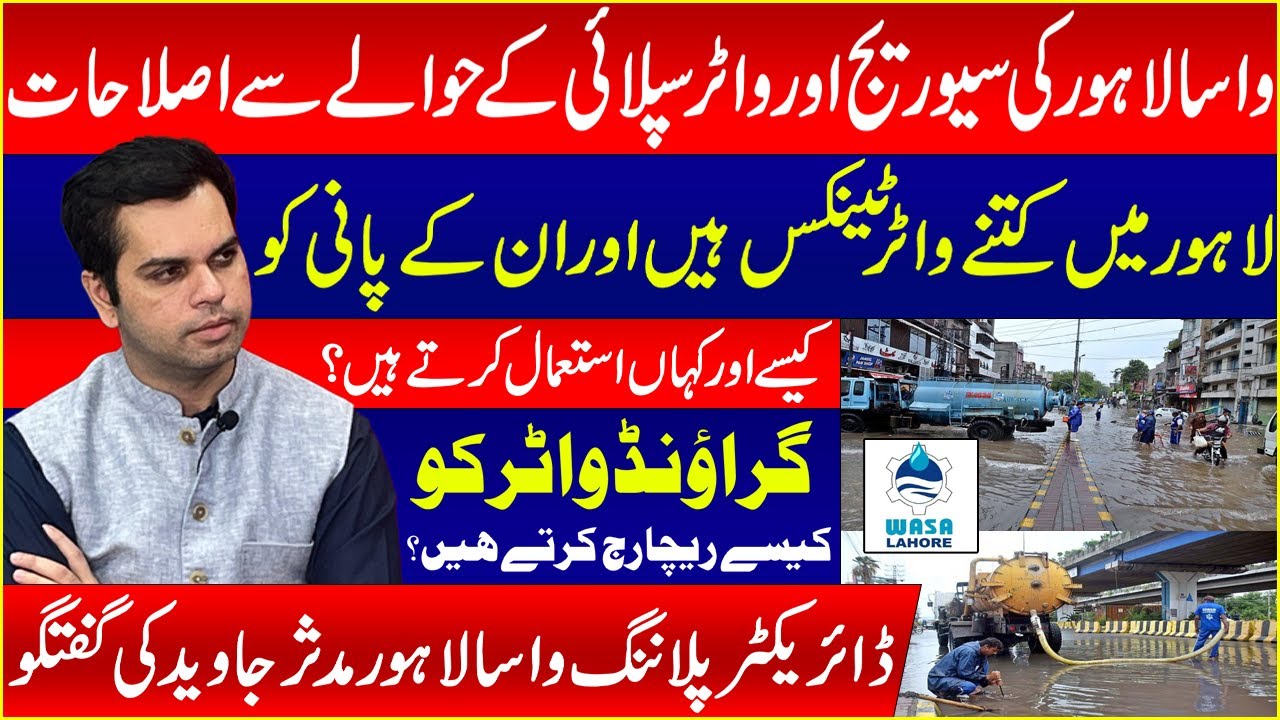 Director Planning WASA Lahore Mudassar Javed's exclusive talk | WASA Lahore | Mashriq Digital