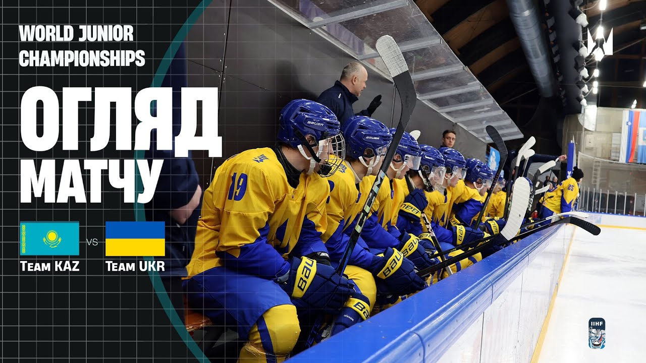 Україна U20 🇺🇦 – 🇰🇿 Казахстан U20 | Огляд матчу | 07.12.2025