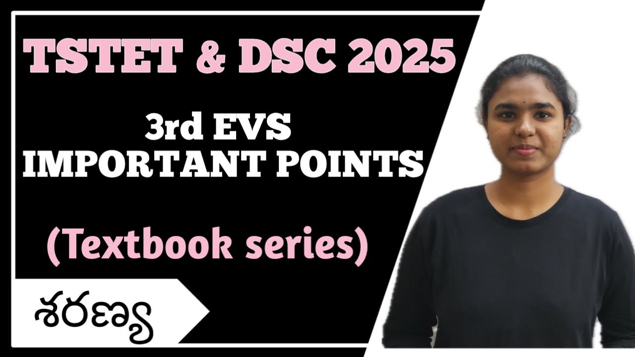 TSTET & DSC 2025 | 3rd class EVS textbook | Textbook series ,#tstet2025 ,#tsdsc2025 ,#ctettelugu
