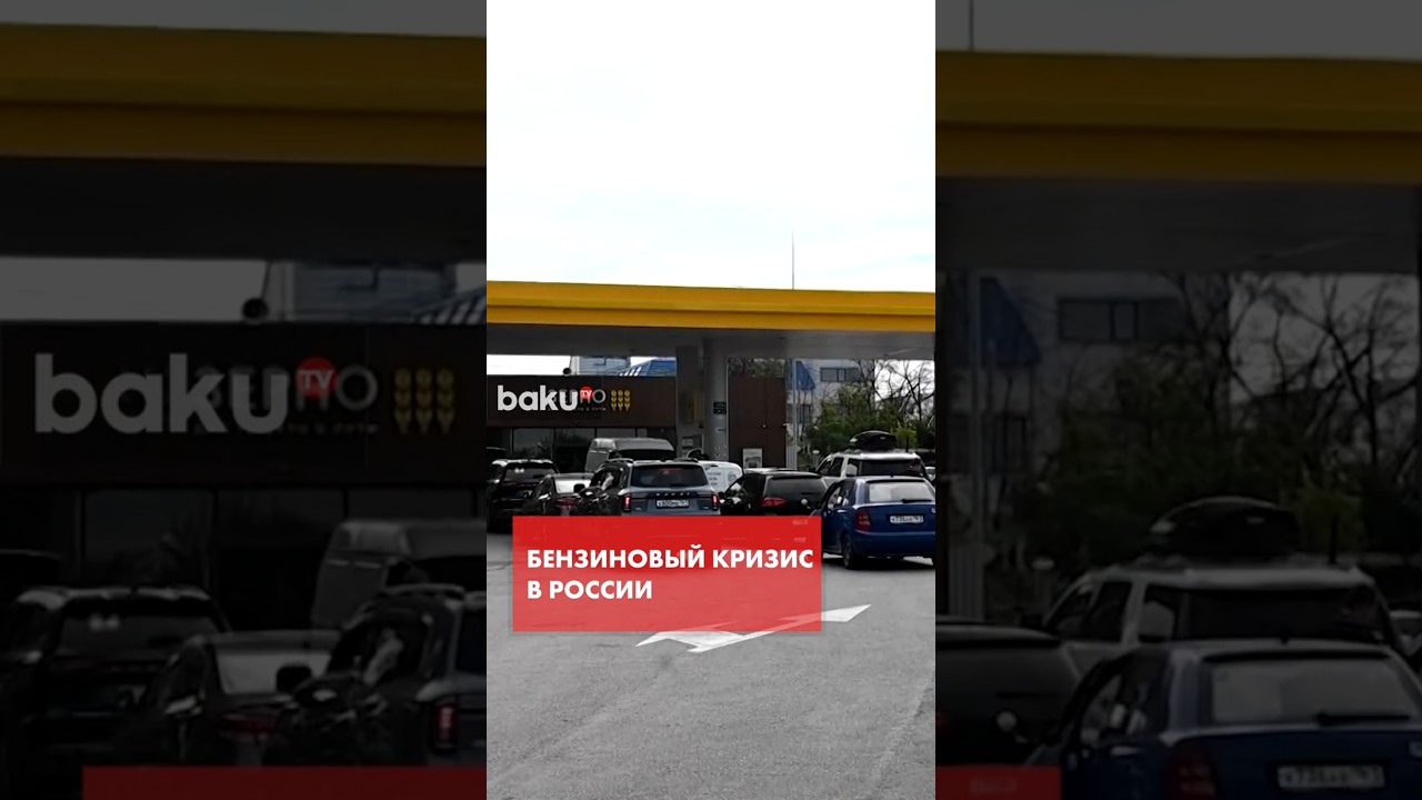 Топливный кризис охватил более 20 регионов России