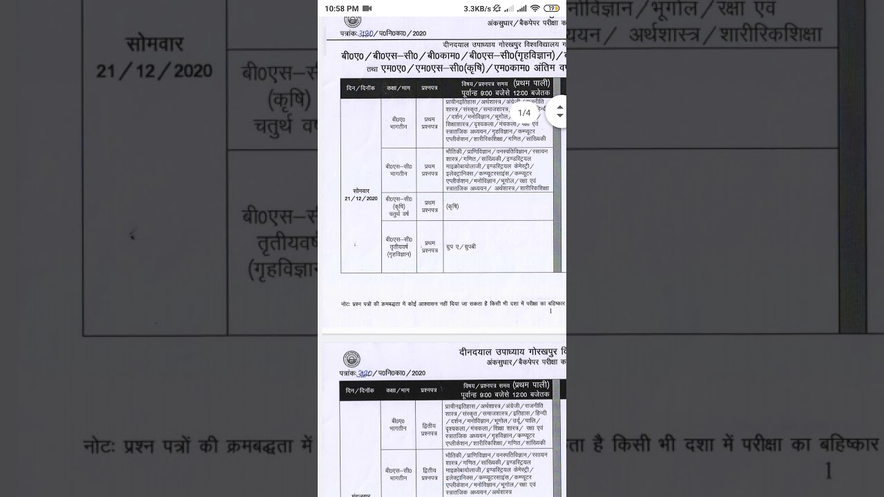 Ddu back paper time table download kaise kare || B.A BSC , DDU EXAM BACK PAPER time table 2020