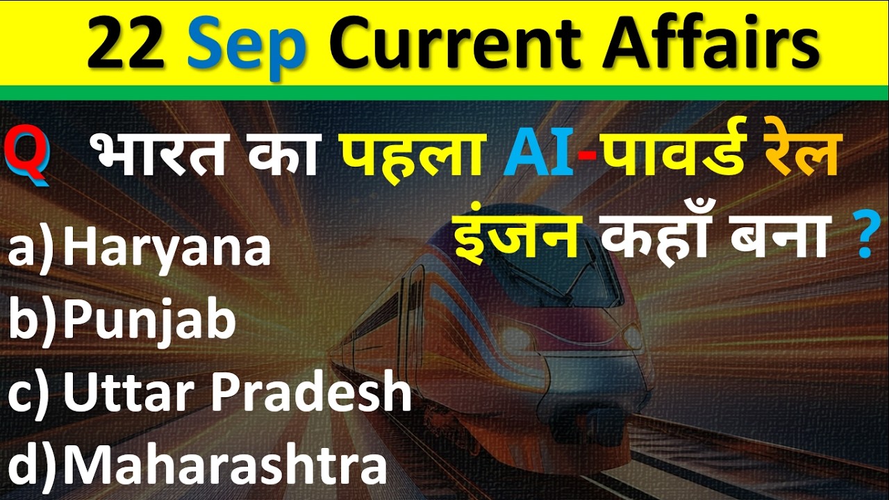 22 September 2026 Current Affairs | Daily Current Affairs 2026 |Today Current Affairs | SSC  Railway