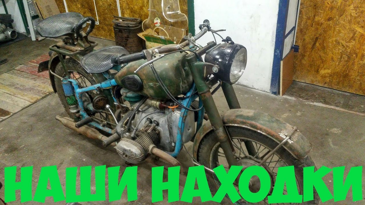 Наши находки: М -52