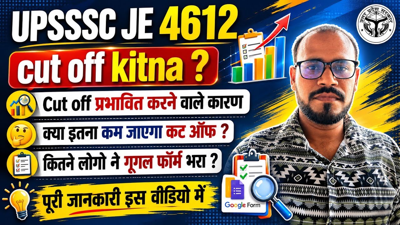 UPSSSC JE 4612 cut off kitna google form kitne logo ne bhara btech ke kitne log