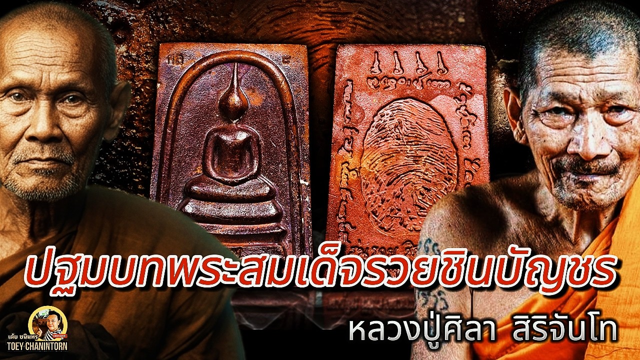 ปฐมบท 