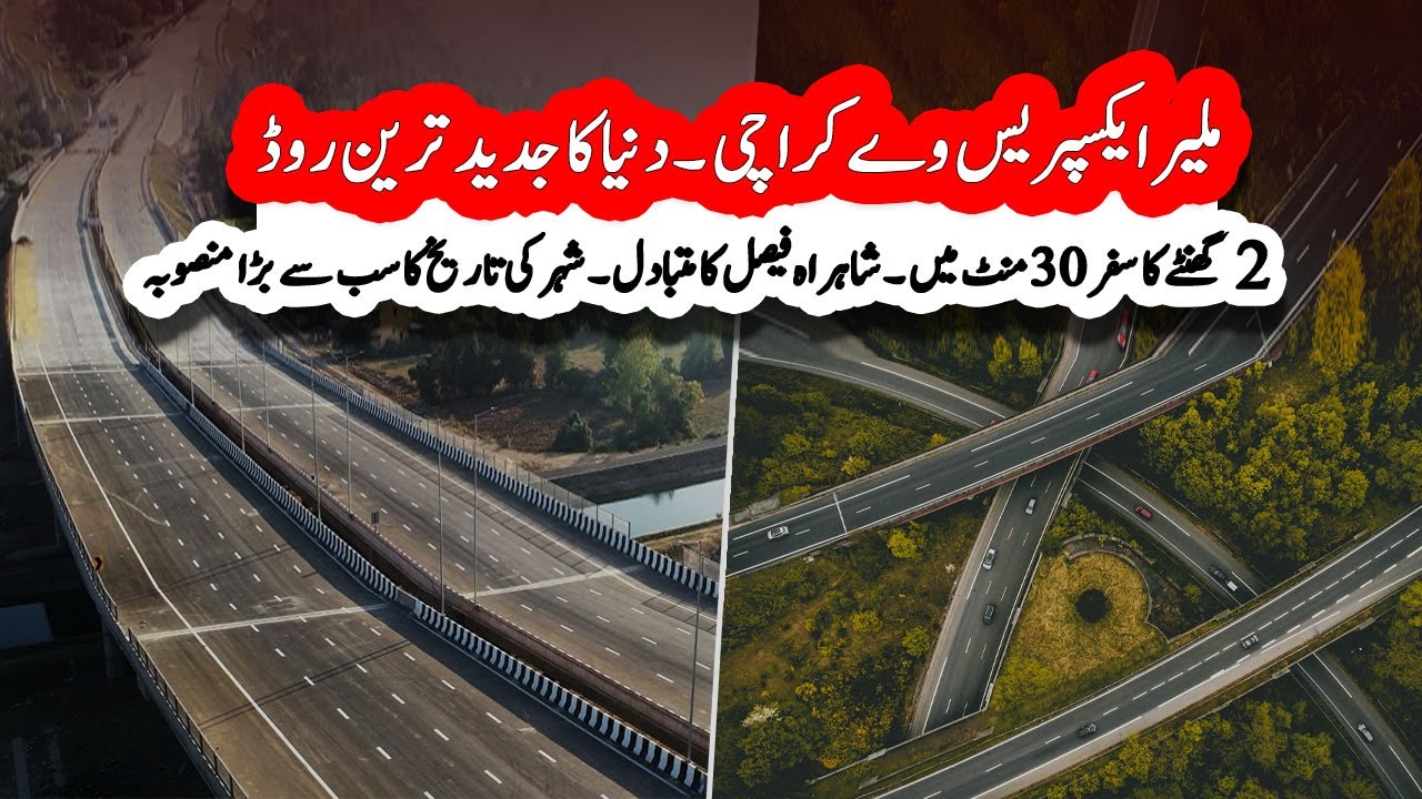 Malir Expressway Karachi | Modern Alternate To Sharae Faisal Road For 30min Drive Only | Sun LO