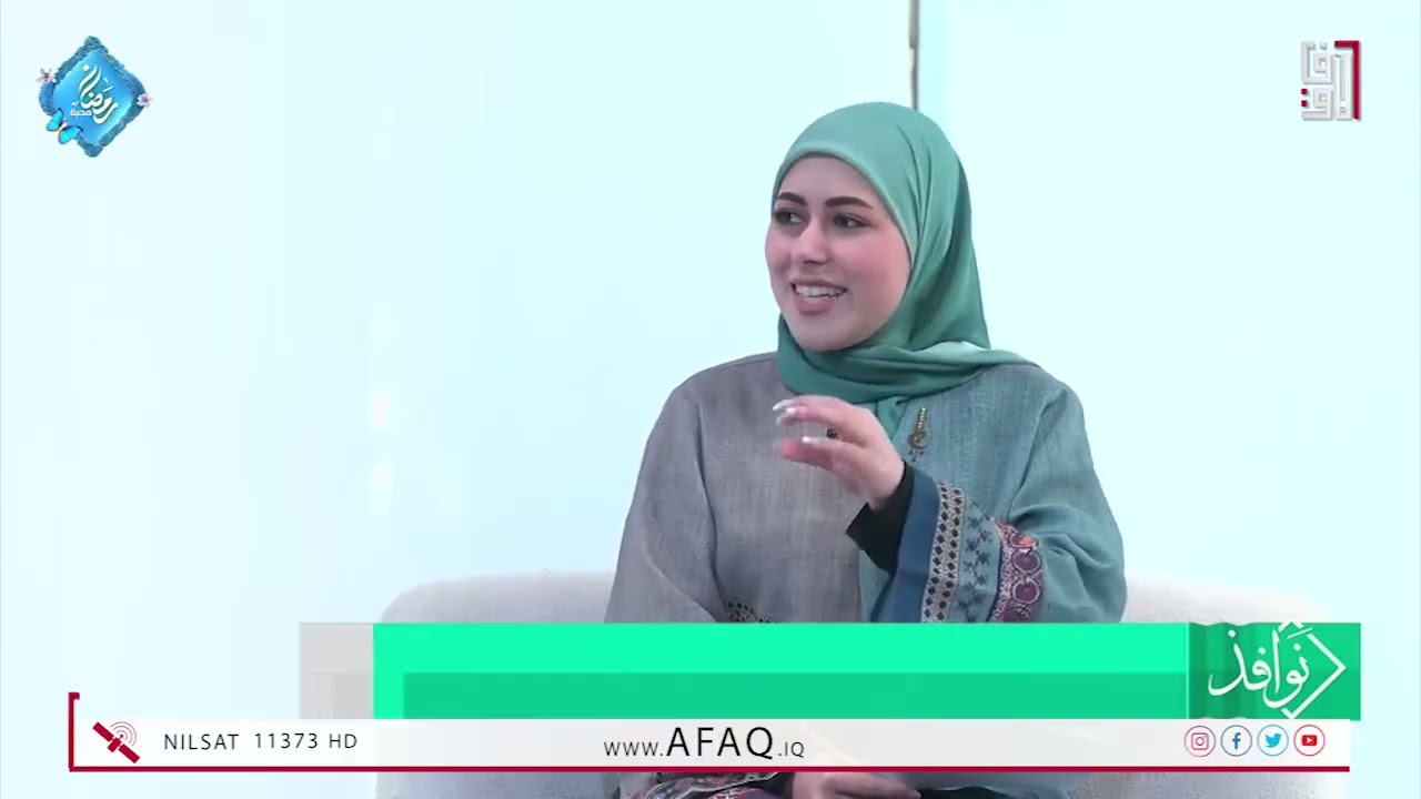 برنامج #نوافذ  - كيف نمضي بصيام يليق بالروح ؟ || مع يقين سعد وماهر ميرزا
