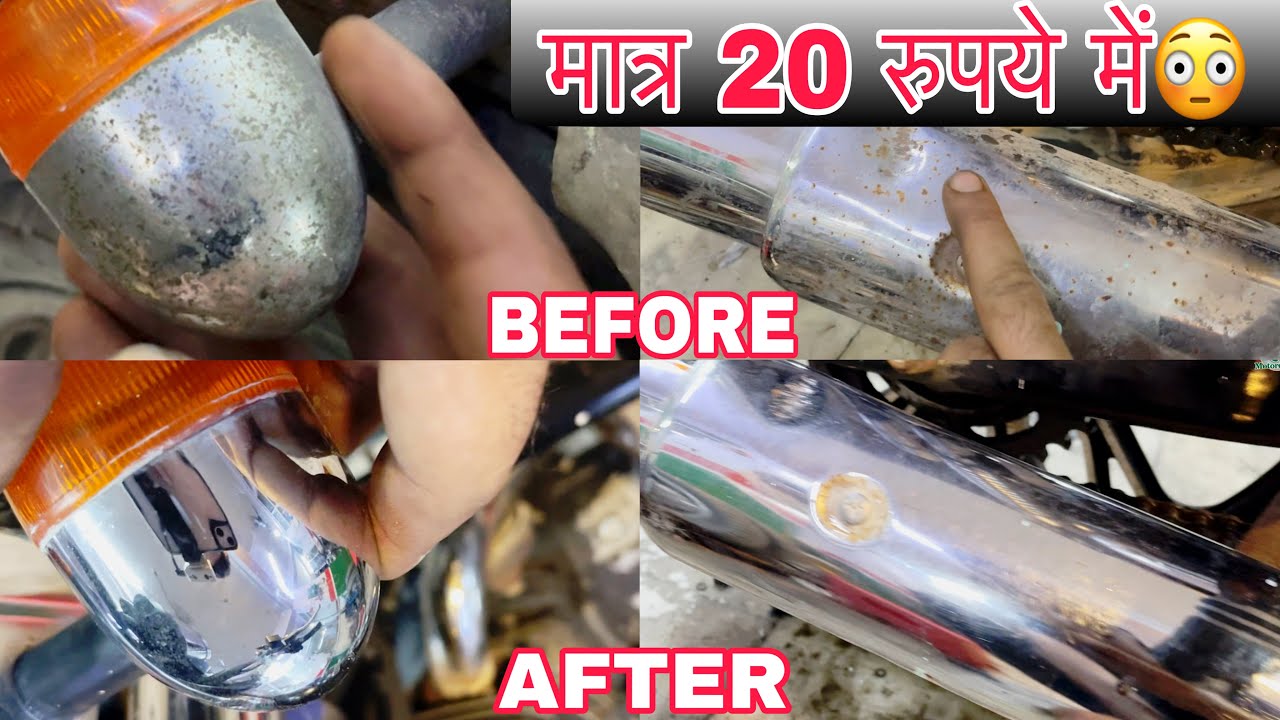 ₹20 Me Bike Ho Jaygi Bilkul New Jisi💯🤩 | Удаление ржавчины Jugaar 100% | НКР МОТОЦИКЛЫ |
