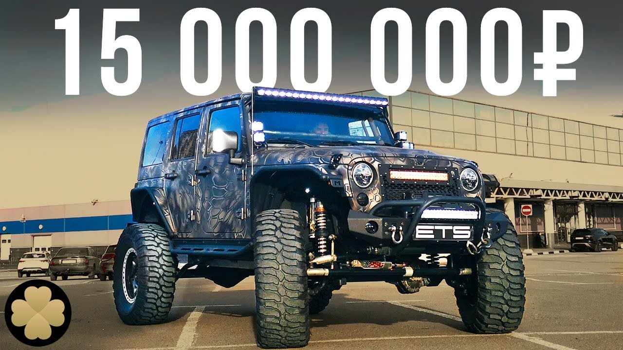Самый дорогой Джип - 700-сильный американский УАЗик Jeep Wrangler «Вандал»! #ДорогоБогато №37