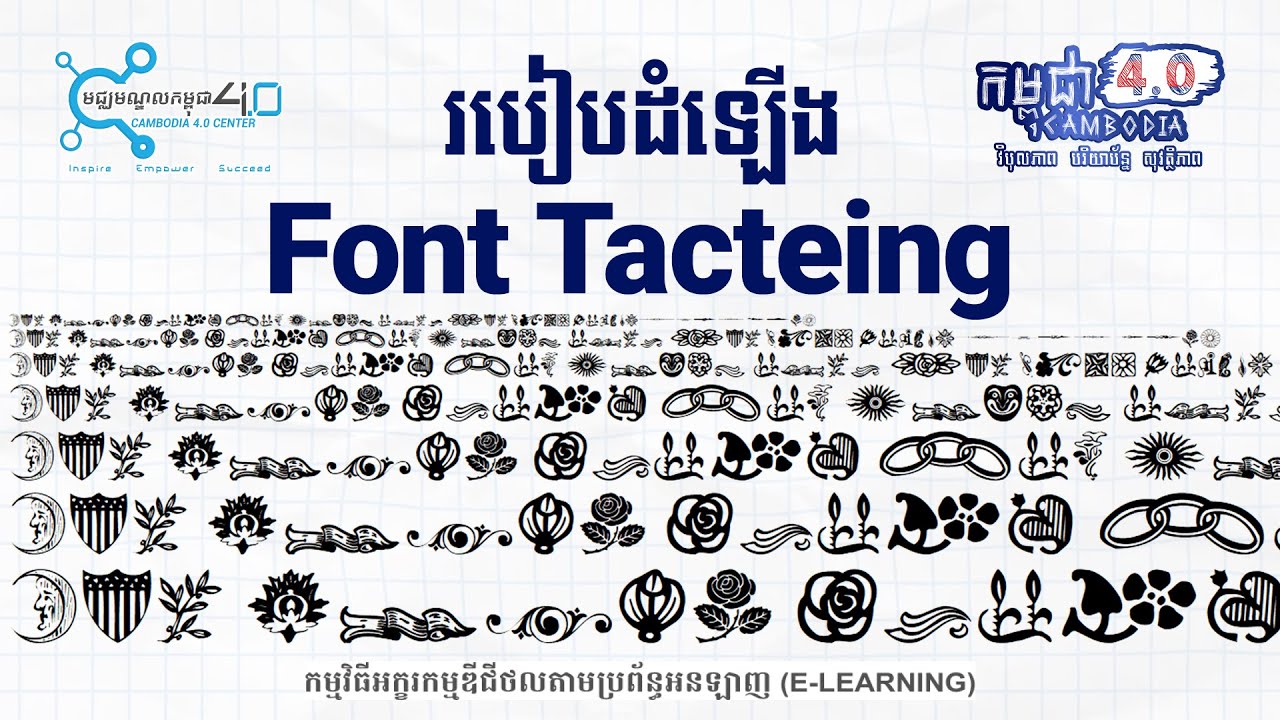 របៀបដំឡើង Font Tacteing