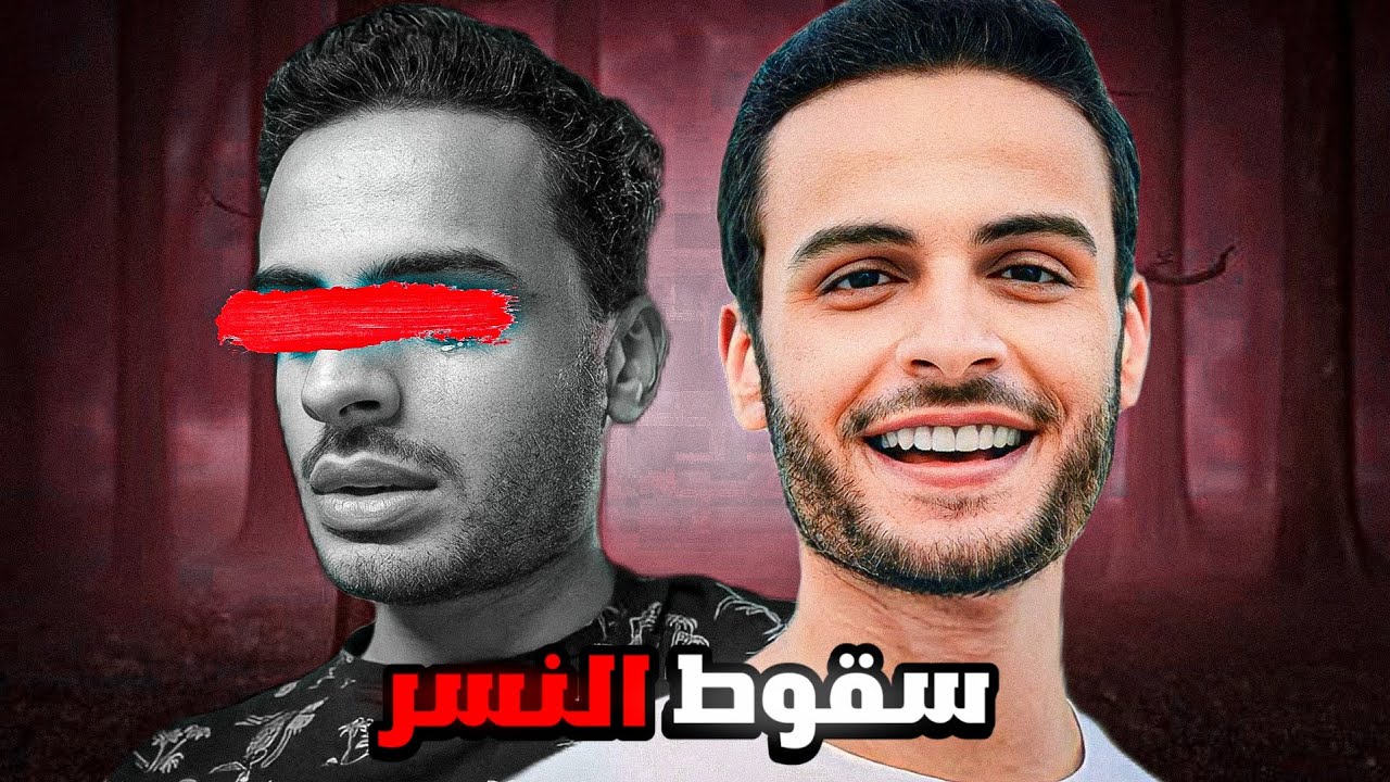 شادي سرور ... من القمه الي لايفات التيك توك 🤫