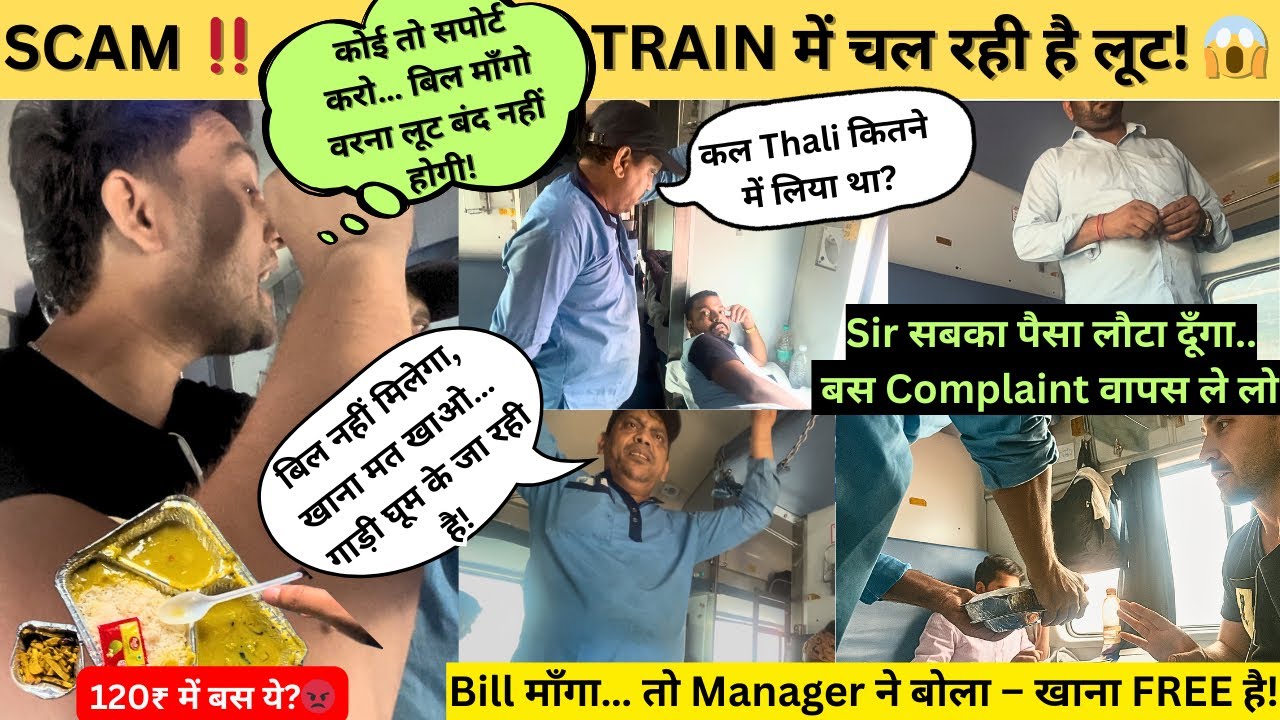 20824 Ajmer Puri Express 🚆 TRAIN SCAM 😡 120₹ Thali, Chai, RailNeer Loot | 10.5 Hrs Delay Exposed
