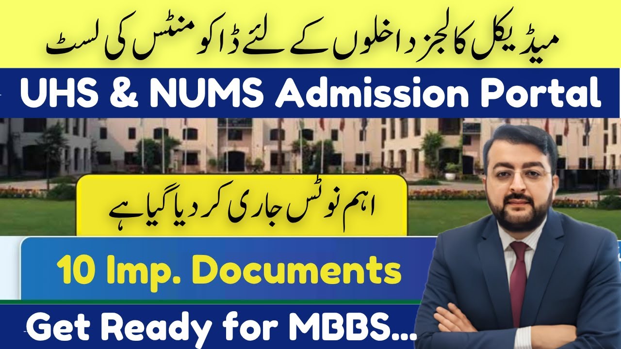 UHS & NUMS MBBS Admissions Portal | Documents List to Be Ready