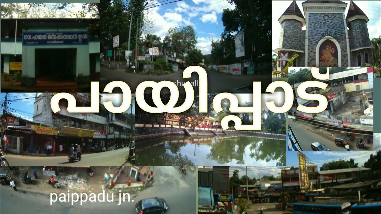 Paippad പായിപ്പാട്