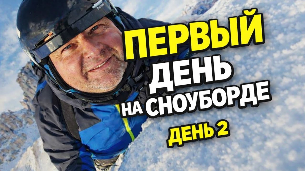 Can You Learn Snowboarding in One Day? | First Time in the Italian Alps
