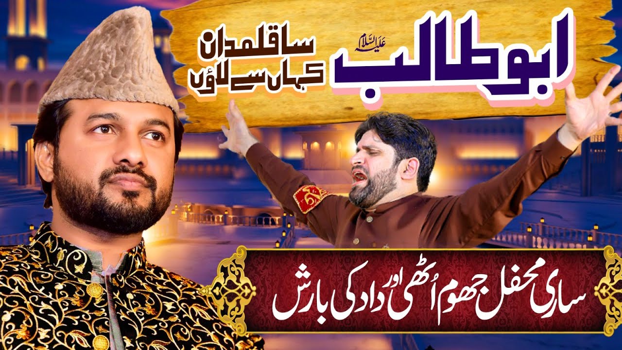 Ejaz Husain Shakarghari Kamal Andaz 2023 Lahore