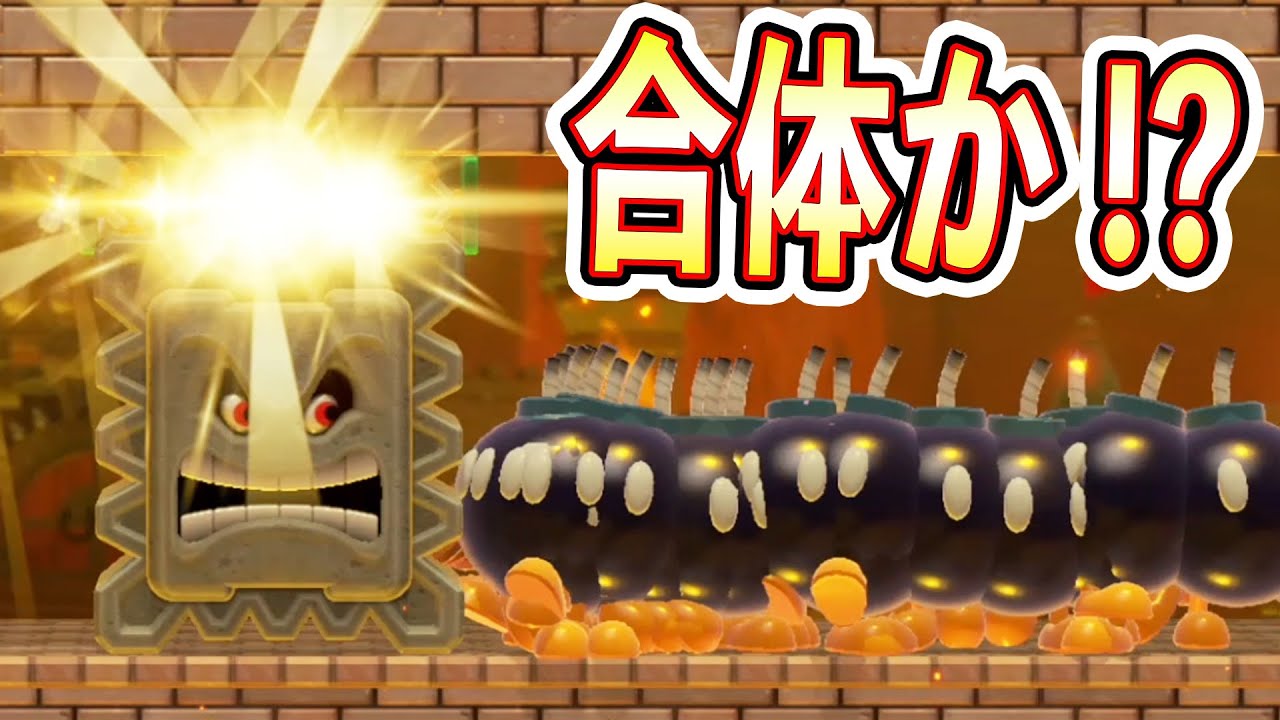 コースの途中に100チャレか！？wwwマリオメーカー2