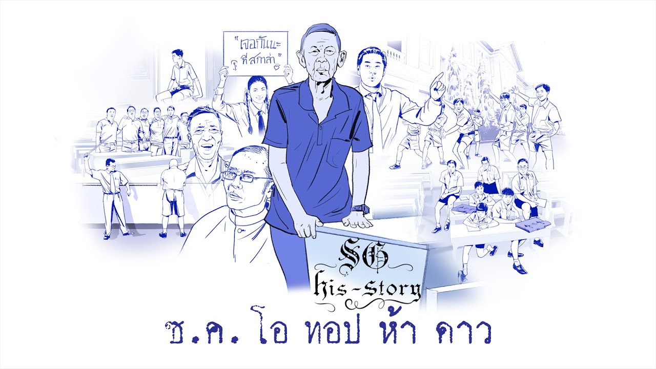 SG his-story #04 