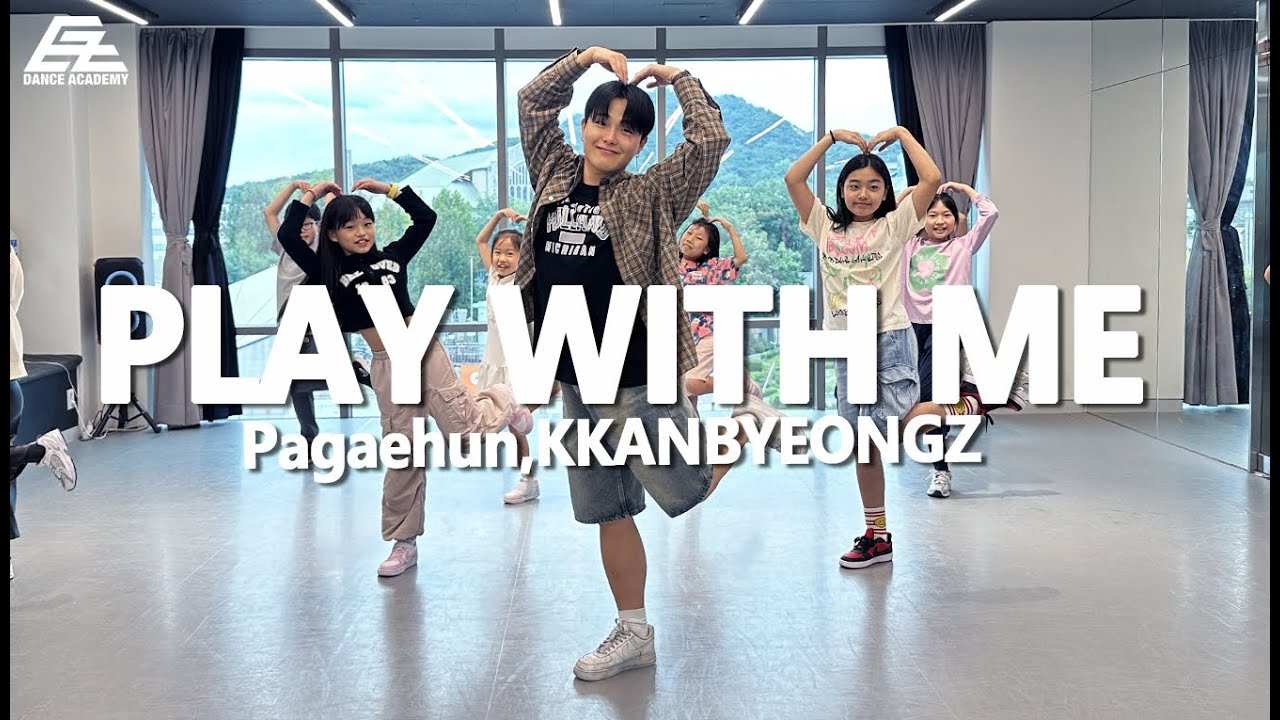 Pagaehun (박태훈), 깐병 (KKANBYEONGZ) - Play With Me / KID CLASS / 홍대댄스학원 이지댄스신촌점