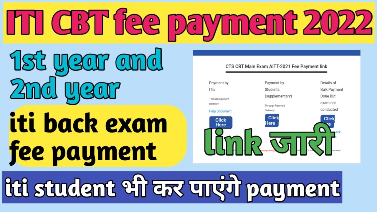 ITI CBT Exam Fee Payment 2, ITI Back Paper Exam Fee Kaise Bhare, ITI Exam Fee Payment 2022