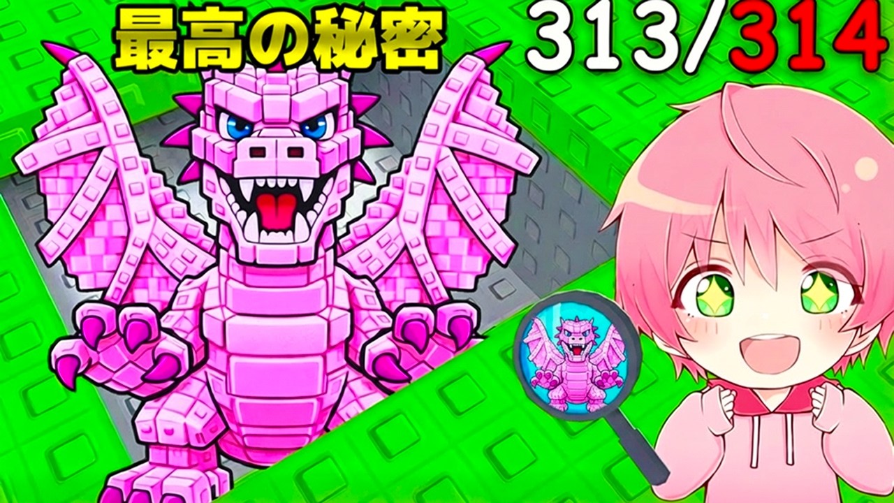 色違いの『ドラゴンカネローニ』を見つけて激レアブレインロットを7体全て入手するロブロックス..🐲🔍【ROBLOX】