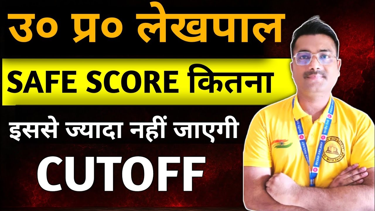 Upsssc lekhpal safe score 😱#lekhpal #upsssc #upsssclekhpal #upsssclekhpalbharti 