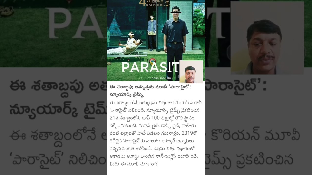 Parasite  best movie in century |Current Affairs